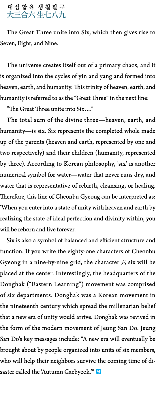            The Great Three unite into Six, which then gives rise to Seven, Eight, and Nine  The universe creates itse   