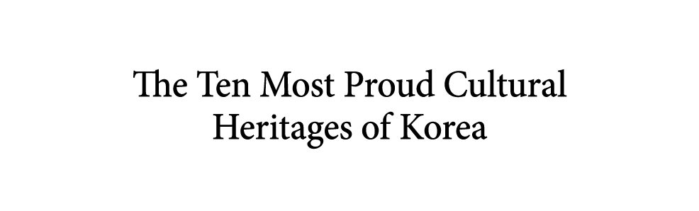 The Ten Most Proud Cultural Heritages of Korea