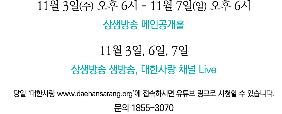 11  3 ( )    6  - 11  7 ( )    6             11  3 , 6 , 7          ,         Live          www daehansarang org        
