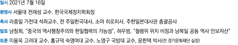    2021  7  16                ,                          ,         ,        ,                    ,                      