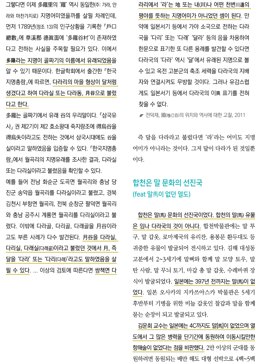                        ( :   ,          )                 ,    1789 (   13)                                             