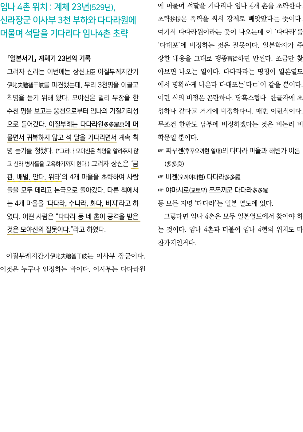    4     :    23 (529 ),          3                           4                23                                       