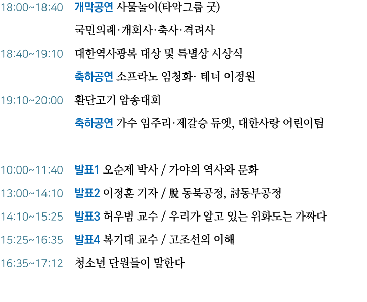 18:00 18:40          (      )                  18:40 19:10                                            19:10 20:00       