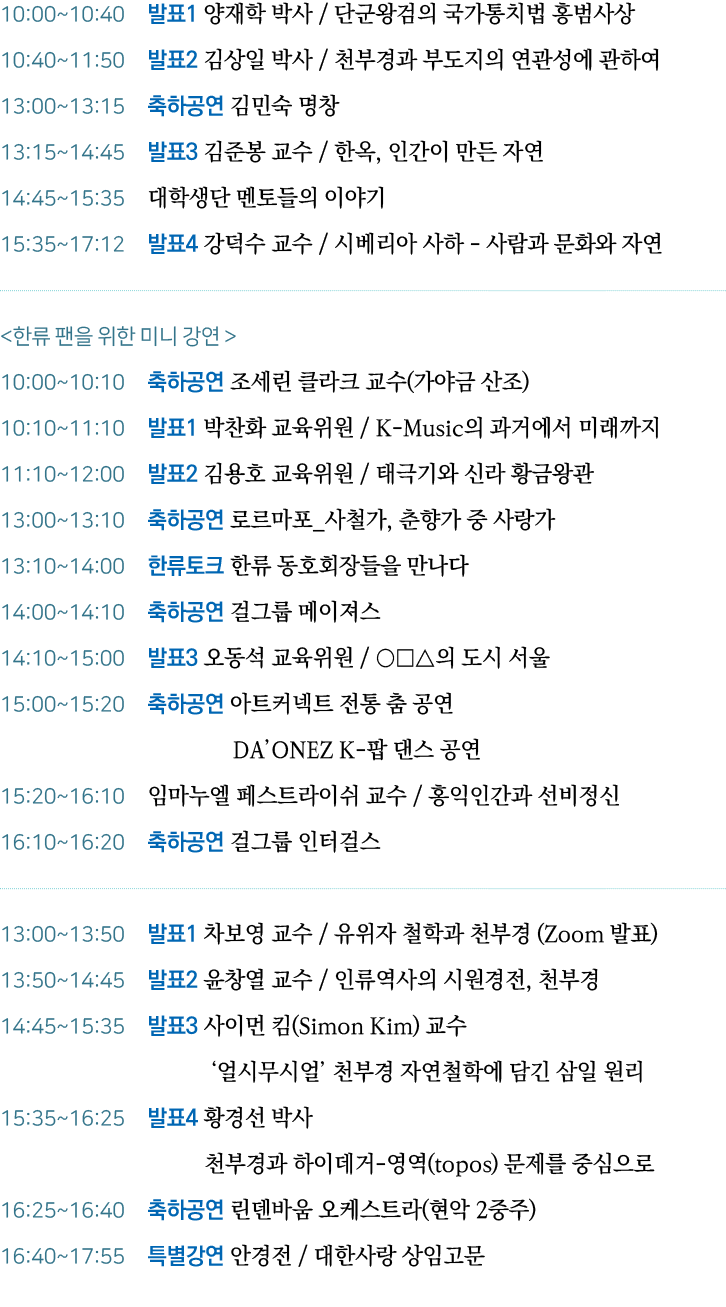 10:00 10:40   1                           10:40 11:50   2                             13:00 13:15             13:15 1   