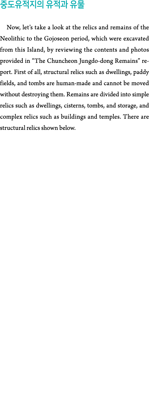              Now, let s take a look at the relics and remains of the Neolithic to the Gojoseon period, which were ex   