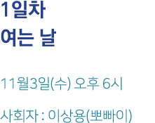 1        11 3 ( )    6      :    (   )