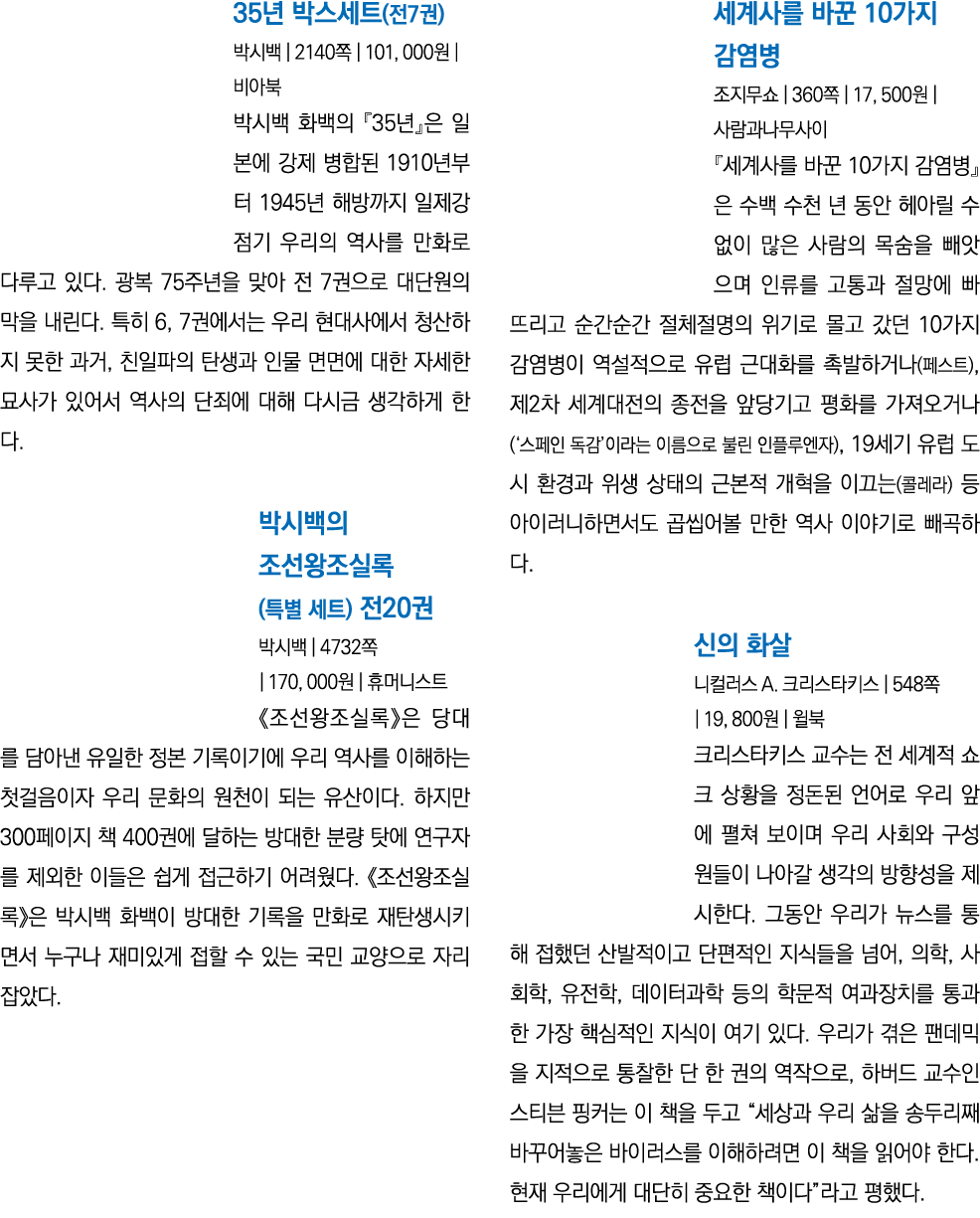 35      ( 7 )       2140    101, 000                 35               1910    1945                                      
