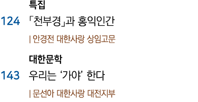     124                                  143                             