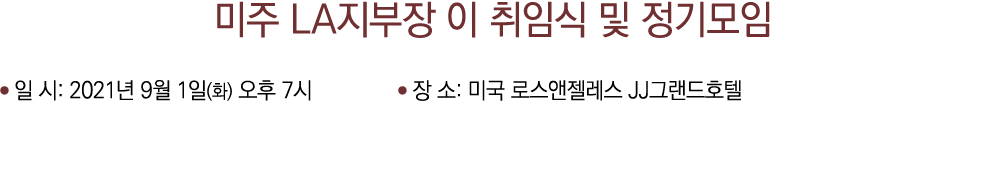    LA                      : 2021  9  1 ( )    7       :           JJ       