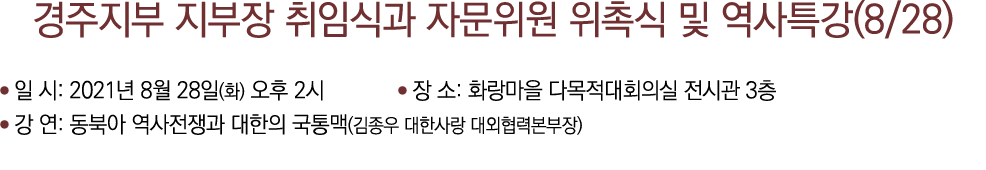                              (8 28)      : 2021  8  28 ( )    2       :                  3       :                  (   