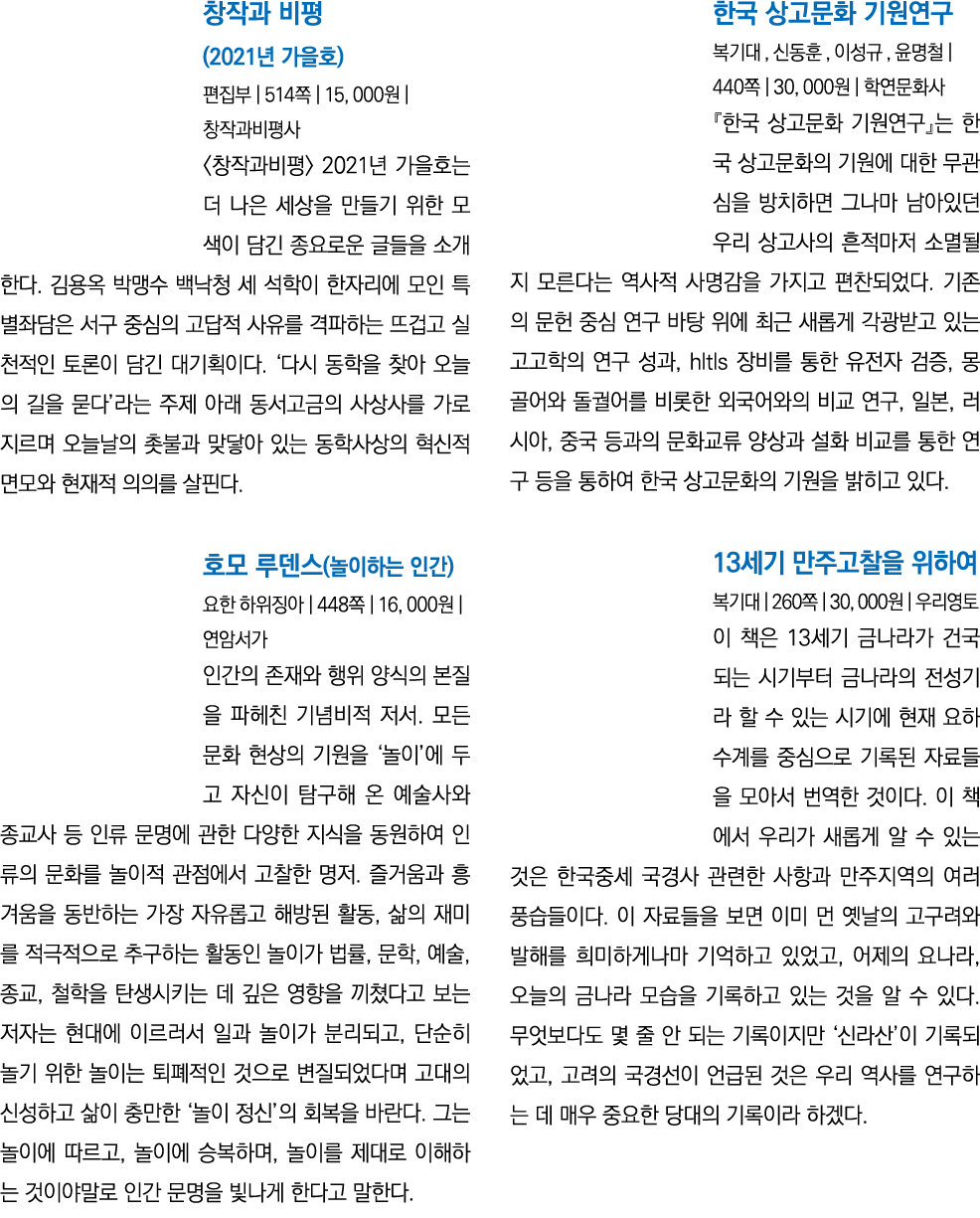        (2021     )       514    15, 000                   2021                                                          