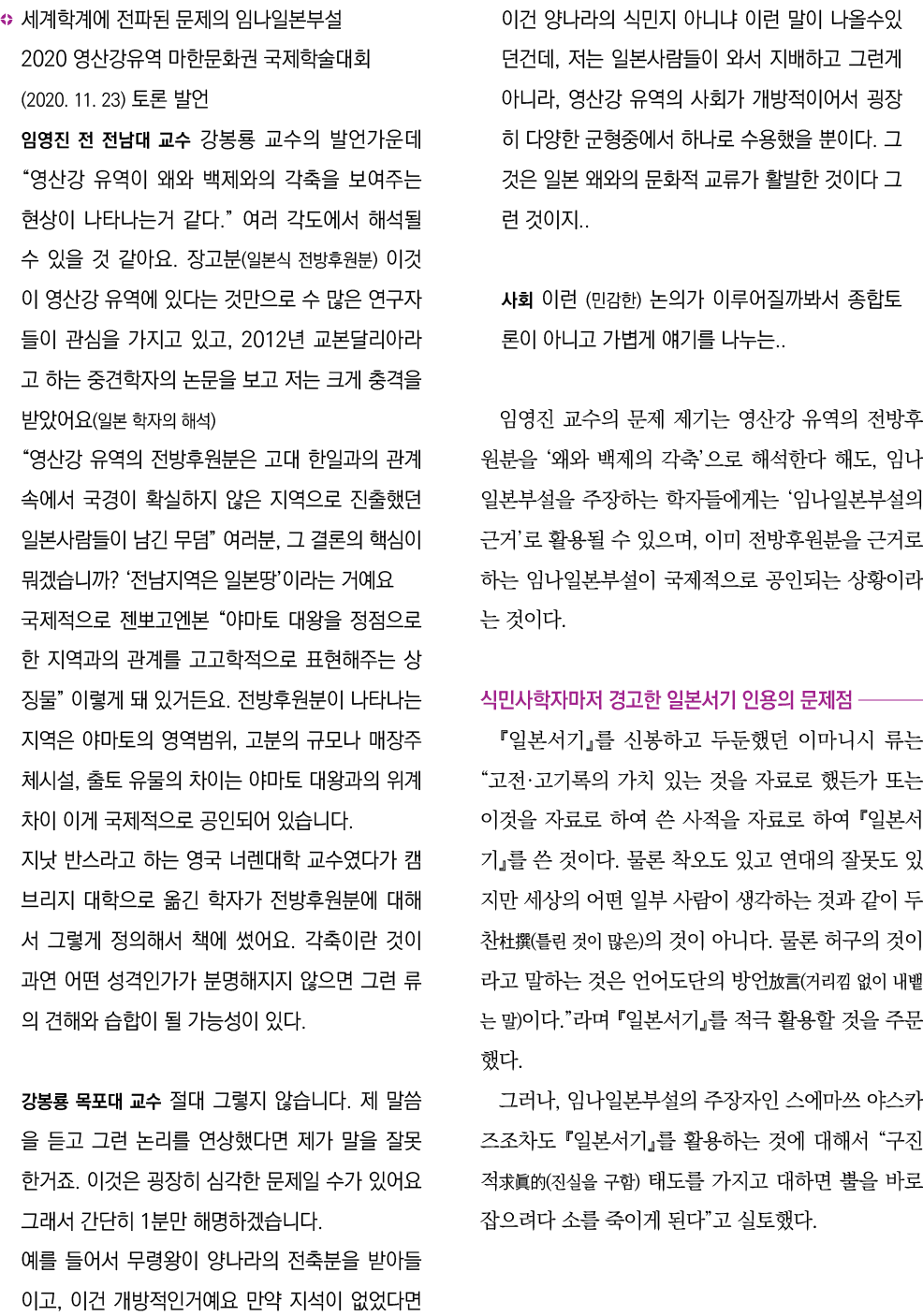                        2020                    (2020  11  23)                                                           