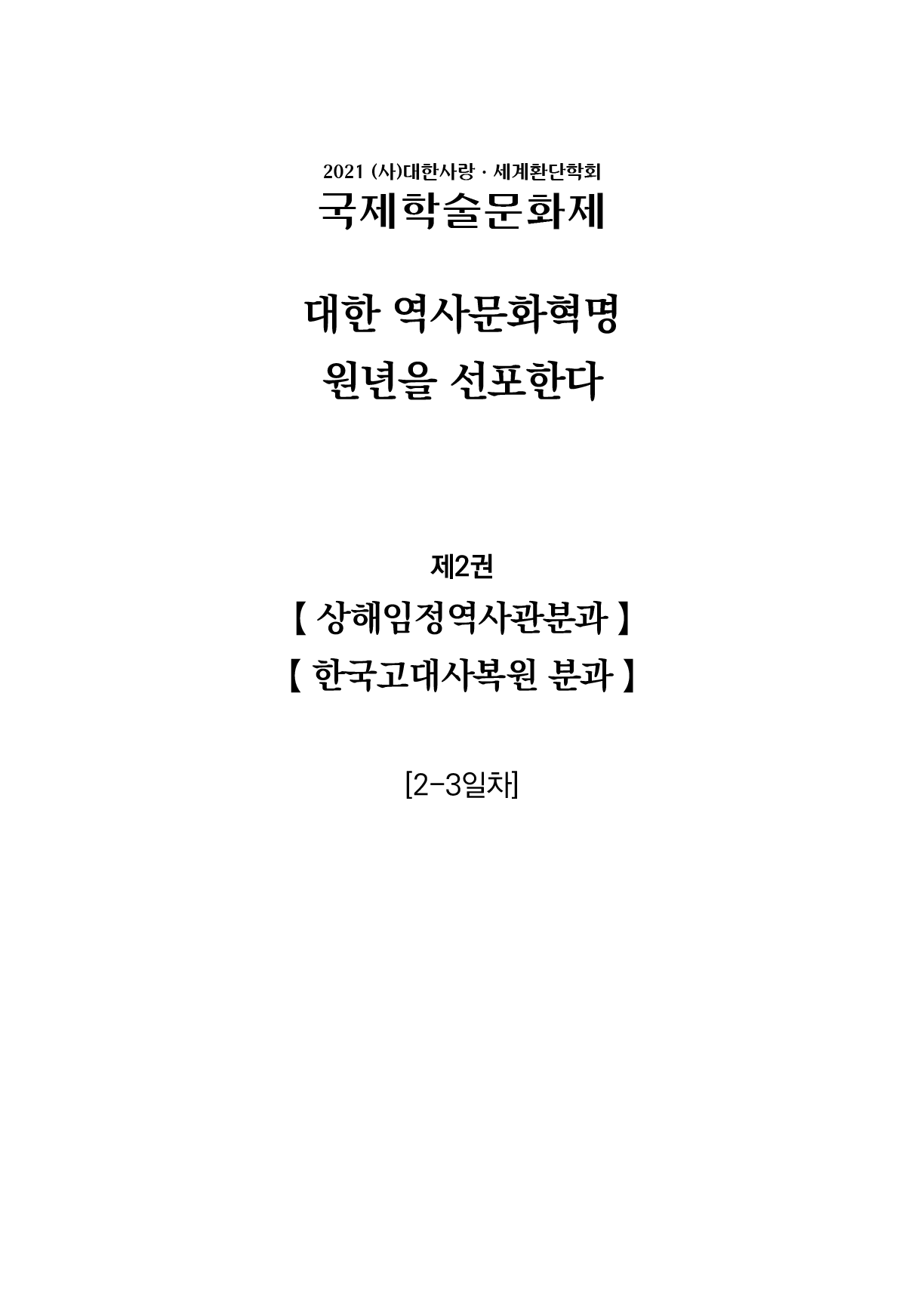 Rectangle