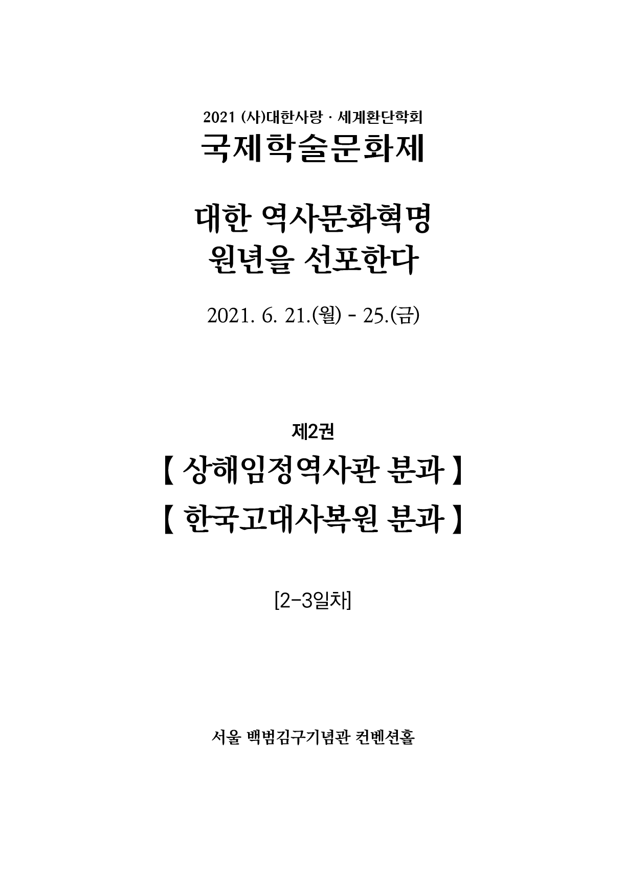 Rectangle