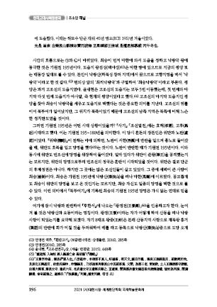 page 196