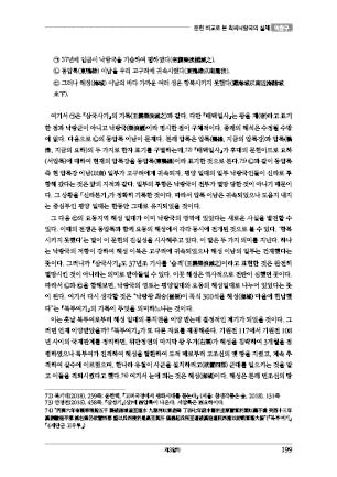 page 199