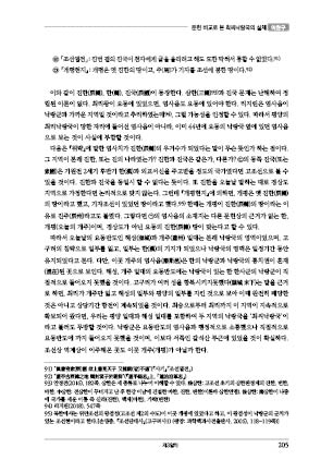 page 205