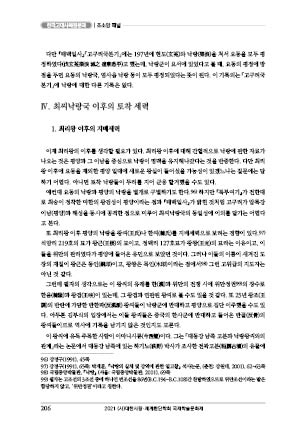 page 206