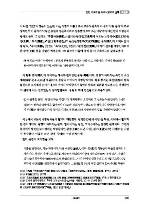 page 207