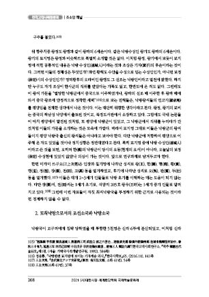 page 208