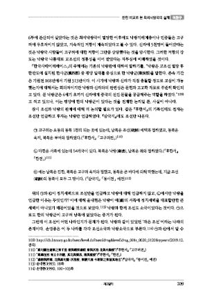 page 209