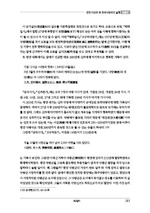 page 211