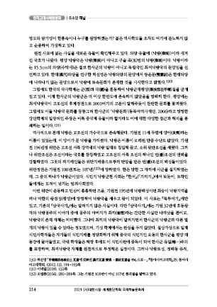 page 214