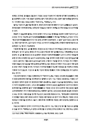 page 215
