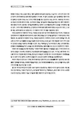 page 216