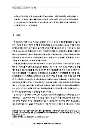 page 222