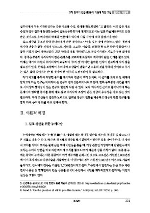 page 223