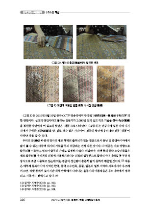 page 226