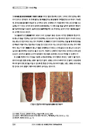 page 230