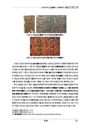 page 231