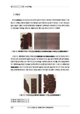 page 232