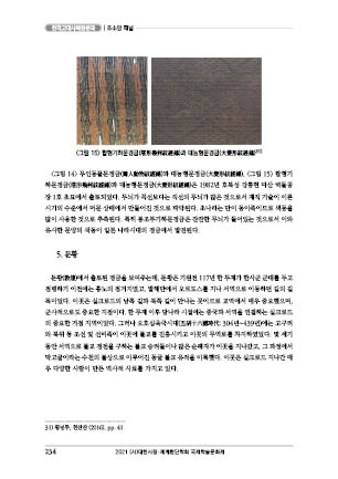 page 234