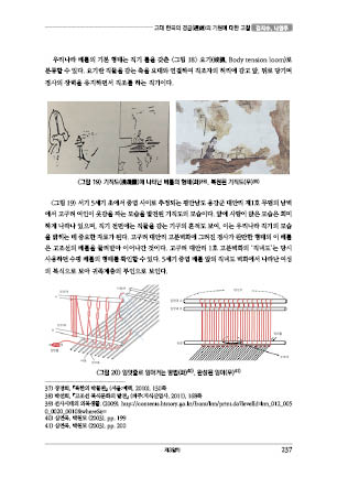 page 237