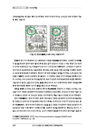 page 240