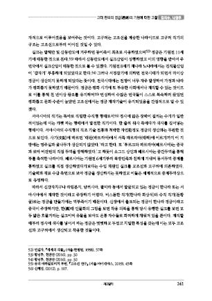 page 241