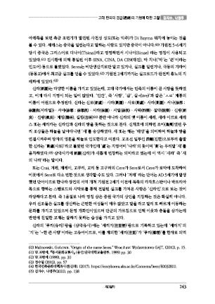 page 243
