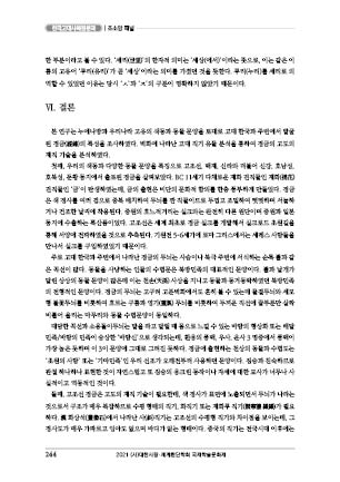 page 244