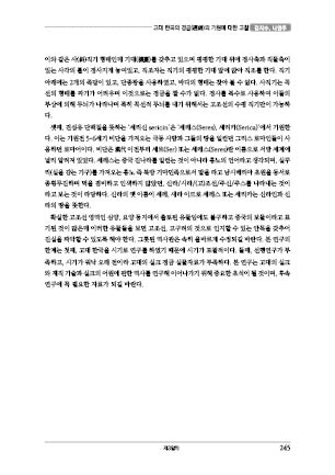 page 245