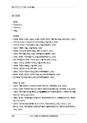 page 246