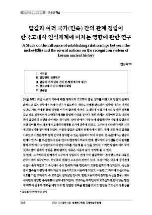 page 248