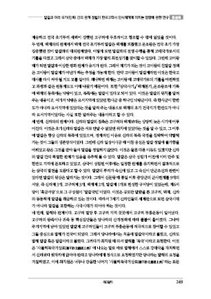 page 249