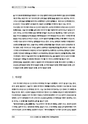 page 250