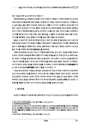 page 251