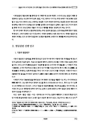 page 253