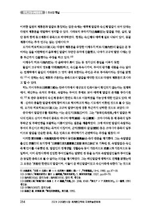 page 254