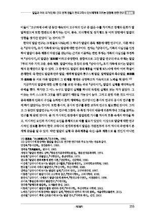 page 255